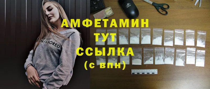 Amphetamine 97%  даркнет сайт  кракен рабочий сайт  Устюжна 